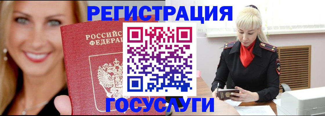 временная регистрация поиск в Топках