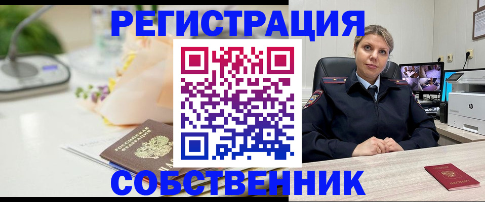 купить прописку в Топках