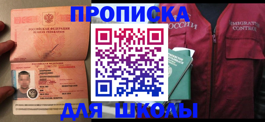 прописка штамп в Топках